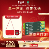 星巴克（Starbucks） Nespresso胶囊咖啡40颗组套 哥伦比亚*2+危地马拉*2