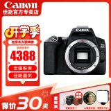 佳能（Canon） EOS 200D二代 200d2代单反相机入门单反vlog迷你单反数码照相机 200DII黑色拆单机身【不含镜头 建议选购套装】 官方标配【无必备配件摄影大礼包~推荐购买套餐】