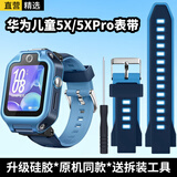 轩邑适用华为儿童手表5x/5x Pro表带华为超新星手表X1/X1 Pro编织表带可拆卸替换腕带送拆卸工具星际蓝