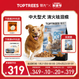 领先（Toptrees）低温烘焙狗粮鸭肉梨清火配方中大型犬成犬金毛萨摩耶5.4kg