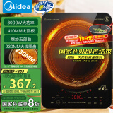 美的（Midea）电磁炉电陶炉 商用/家用猛火爆炒3000W大功率 电磁灶 匀火加热大面板大火包锅国家补贴CL35W7-001