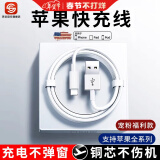 声尔 苹果数据线快充充电线 适用iPhone14/13/12Pro Max/XR/Xs/11/8plus/7/6手机ipad平板车载充电器线 【USB苹果接口】2.4A快充【1条装】