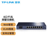 普联（TP-LINK）全千兆Web网管交换机云管理家用网线集线器企业网络分线器 8口千兆网管型 SG2008 官方标配