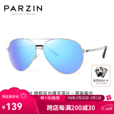 帕森（PARZIN） 偏光太阳镜男 经典飞行框蛤蟆镜遮阳防晒开车驾驶专用墨镜 银框反光膜天蓝片（8009）