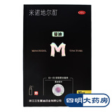 蔓迪 米诺地尔酊90ml治疗男性型脱发和斑秃 1盒