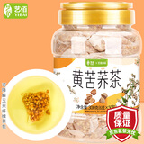 艺佰黄苦荞茶袋泡茶 四川大凉山饭店料理店茶包荞麦茶50包*6g