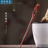 顶妃（DING FEI）小叶紫檀木DIY创意素雅文艺古风发簪中国风月兔木质雕情人节礼物 驿寄梅花款A02-104