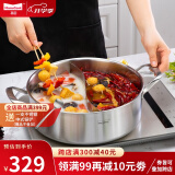 Momscook 不锈钢火锅 鸳鸯锅火锅锅304两用锅 电磁炉燃气通用28cm家用打边炉 28×10cm鸳鸯锅（XR-YY2810）