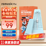 romusic机械节拍器钢琴古筝吉他架子鼓小提琴通用节奏器考级专用 蓝色