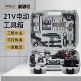 麦思德（MASTERPROOF）工具箱全套套装家用电动工具套装家庭维修工具套装电钻小工具套装 21V带冲击锂钻套装（1个电池）