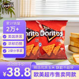 多力多滋（Doritos）玉米片浓郁芝士奶酪味92.1g*2袋 美国进口 薯片休闲零食百事食品