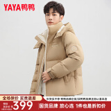 鸭鸭（YAYA）王一博同款羽绒服男短款冬季新款城市时尚休闲保暖外套HY 咖色 XL