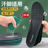 华宝驰鞋垫男吸汗防臭透气运动减震跑步软弹加厚软汗脚运动鞋不闷脚夏季 2双装（黑面绿底） 2双 41-43码（可裁剪）