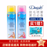 杜碧丝（Dimples） 杜碧丝脱毛喷雾慕斯脱毛膏泡沫英国原装进口杜碧斯四肢温和去毛 柠檬/玫瑰味各一瓶