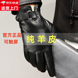 森用  真皮手套男女秋冬季男士加绒保暖纯羊皮手套摩托车骑行加厚手套 收口款 防泼水/可触屏