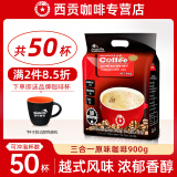 西贡（SAGOCOFFEE）越南进口速溶咖啡三合一猫屎咖啡味炭烧原味条装即溶咖啡冲调饮品 原味咖啡900g (18g*50条)