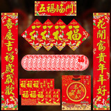 新新精艺春节对联春联大礼包春节2026马年新年对联套装过年大门门联装饰