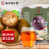 南同四海南京同仁堂罗汉果茶搭罗汉果中药材野生清润罗汉果干泡水