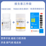 [东北制药] 维生素C片 0.1g*100片/瓶 补充维生素C预防坏血病紫癜辅助治疗VC维c 东北制药维生素C+南岛维生素B+南岛葡萄糖酸锌片