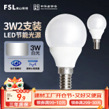 FSL佛山照明LED球泡节能灯泡3W小口E14日光色6500K 2支装