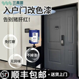 三青入户门改色漆防盗门漆翻新水性金属漆防锈大铁门专用油漆喷漆 深空灰（带工具） 1kg【约刷一个门】