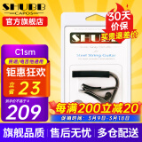 SHUBB夏伯变调夹C1/S1/F1民谣吉他电吉他夹弦器配件金属变调音移调夹子 C1SM太空灰色（民谣/电吉他款）