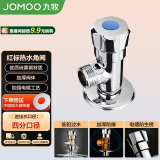 九牧（JOMOO）74056-156/1C-1快开硅黄铜八门阀三角阀加厚防爆单冷