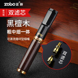 ZOBO正牌烟嘴过滤器循环型双芯过滤烟嘴粗中细三用男长辈礼物 树脂咬嘴+黑檀木+实木礼盒 1支