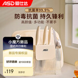 爱仕达（ASD）刀具套装家用厨房切菜刀水果刀剪刨刀小厨刀砧板7件套装RDG07X1WG
