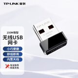 TP-LINKusb无线网卡台式机专用wifi电脑笔记本插电无线接收AP发射器 TL-WN725N免驱版