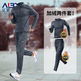艾伦伯顿冬季马拉松跑步运动套装男保暖户外专业训练服冬天晨跑速干衣健身 保暖两件套-灰色 L 【120-140斤】