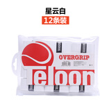 天龙（Teloon）网球羽毛球拍手胶吸汗带握把胶鱼竿粘性防滑吸汗 星云白（12条装）