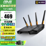 华硕路由器 AX3000双频wifi6 RT-AX57双频千兆无线高速路由器 智能WIFI家用低辐射 家用电竞穿墙路由器 【热门电竞】WIFI6 2.5G电竞小旋风