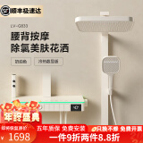 汉斯格雅（Hansgrohe）德国卫浴奶油白色恒温智能数显美肤净水淋浴腰喷全铜花洒套装 奶油白【净水美肤+腰部按摩】冷热款