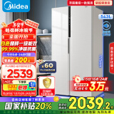 美的（Midea）543升双开门对开门家用智能电冰箱风冷无霜一级能效节能大容量BCD-543WKPZM(E)家电国家补贴20%