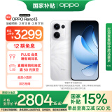 OPPO Reno13 16GB+512GB 心动白 超美小直屏 AI高清实况照片 IP69满级防水 政府补贴 5G智能拍照手机