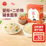 伊威（Eastwes）宝宝面条婴儿粒粒面/碎碎面/蝴蝶面 未添加食用盐儿童营养面 珍珠面180g