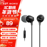 索尼（SONY） MDR-EX15AP 入耳式耳机有线手机电脑通用高音质K歌音乐耳机 黑色