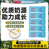 畅享宠物羊奶粉猫咪狗狗新生初生幼猫幼犬营养品7g*30条1盒装 7g*5条