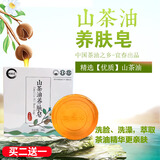 阿邱公山茶油润肤皂宝宝洗脸洗头去油保湿手工皂植物洁面婴儿沐浴洗衣皂 山茶油润肤皂100g（含起泡网）