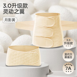 婧麒（JOYNCLEON）收腹带医用孕妇产后顺产剖腹产专用束腰莫代尔桑蚕丝束缚带 月影黄【收腹带+盆骨带】 常规款 XL