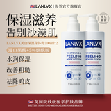 LANLVX英国进口美白身体乳冷白皮全身保湿滋润补水香味长久润肤女男士 【美白滋养】300ml*2瓶