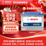 博世BOSCH汽车电瓶蓄电池免维护55B24LS 12VCRV杰德思铂睿以旧换新