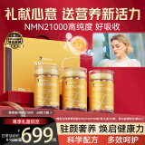 AneokturNMN21000至尊Aneoktur奥尼康健进口β烟酰胺单核苷酸礼盒装 NMN21000【划算价】2瓶装