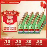 红星二锅头小二 清香型白酒  56度 100ml*24瓶 整箱装 口粮酒