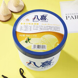 八喜八喜冰淇淋 巧克力口味1100g*1桶 家庭装 生牛乳冰淇淋大桶 香草1100g*1桶