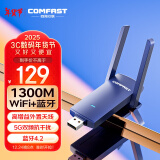 COMFAST CF-927BF 1300M双频 USB无线网卡 蓝牙4.2适配器 WIN7主机WIFI接收器 台式机笔记本电脑通用