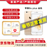 Apple iPhone 苹果6s/6sPlus 苹果6s二手手机 备用机学生老年工作拍照全网通 苹果6sPlus 金色 16G【更换100%品牌电池】+【充电器套装】 9成新