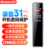 纽曼录音笔 H5 128G 一键录音 专业高清远距 声控降噪 学习采访会议培训超长待机录音器 黑