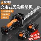 普朗德充电式绿篱机充电动修剪机茶树修枝剪园林绿化修剪树枝专用工具